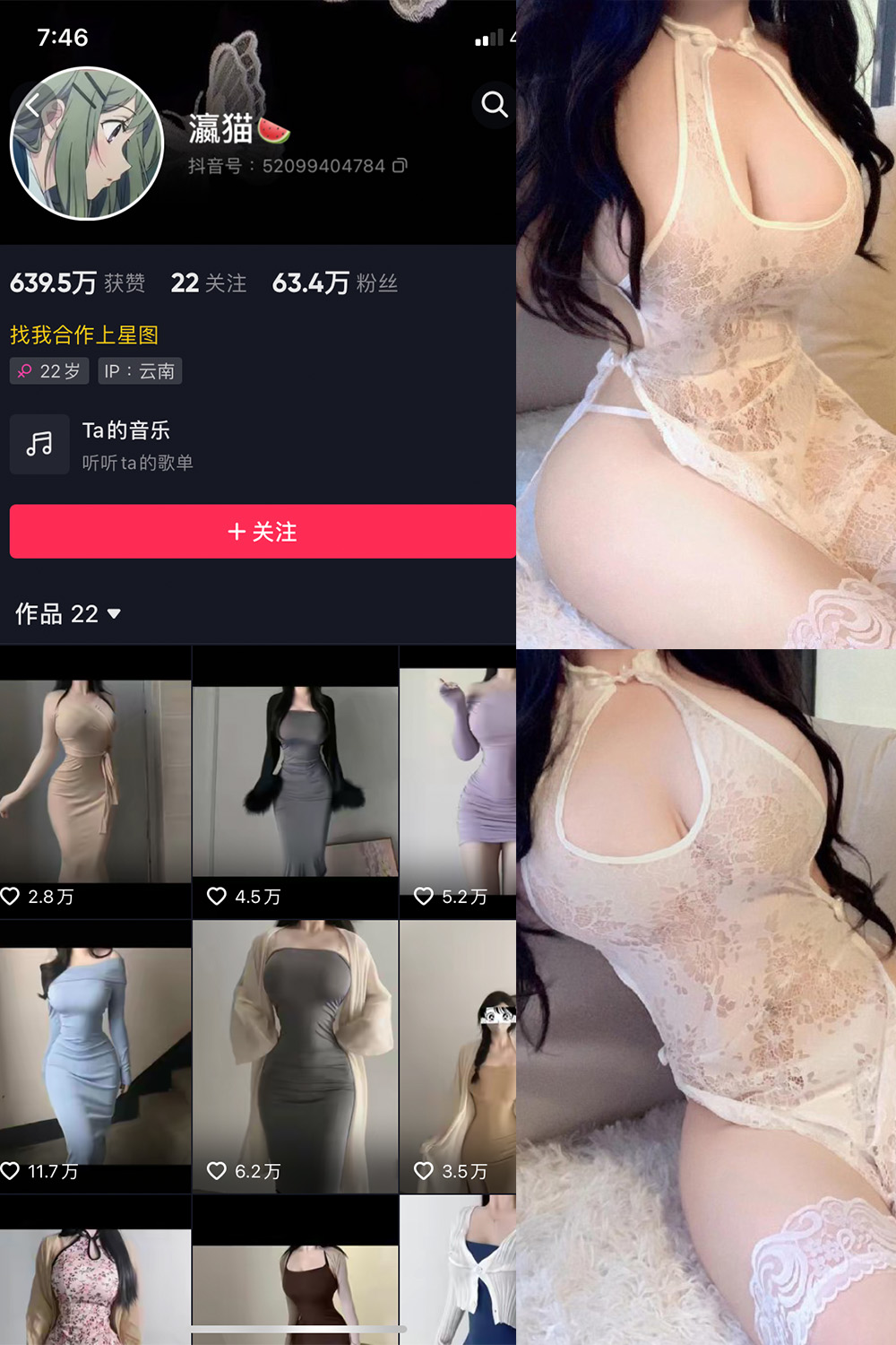 图片[1]-抖音 瀛猫 微密圈  NO.048期  8P2V 最新至 2024.4.26-慕色阁