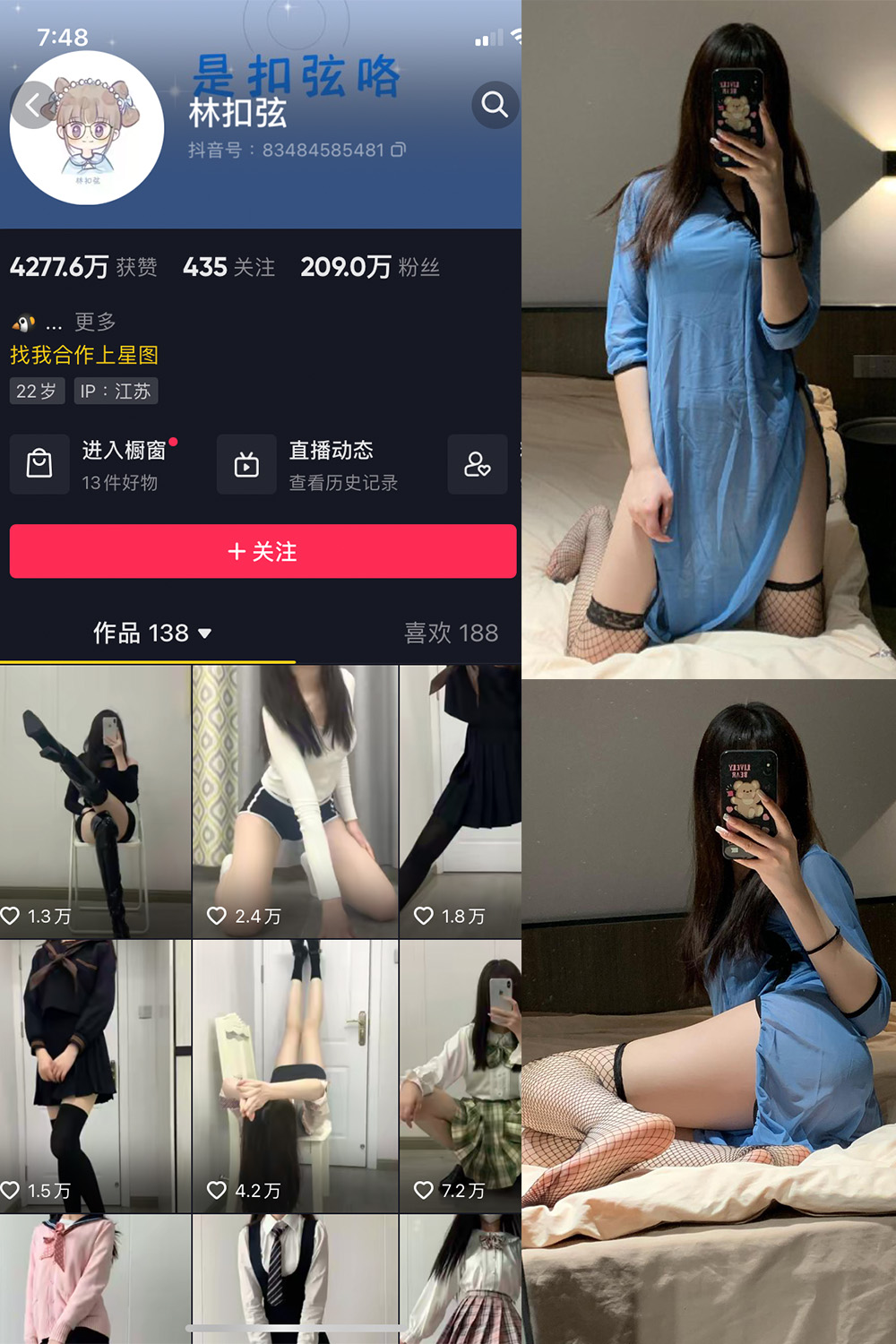 图片[1]-抖音 林扣弦 微密圈 NO.056期  10P 最新至 2024.2.19-慕色阁