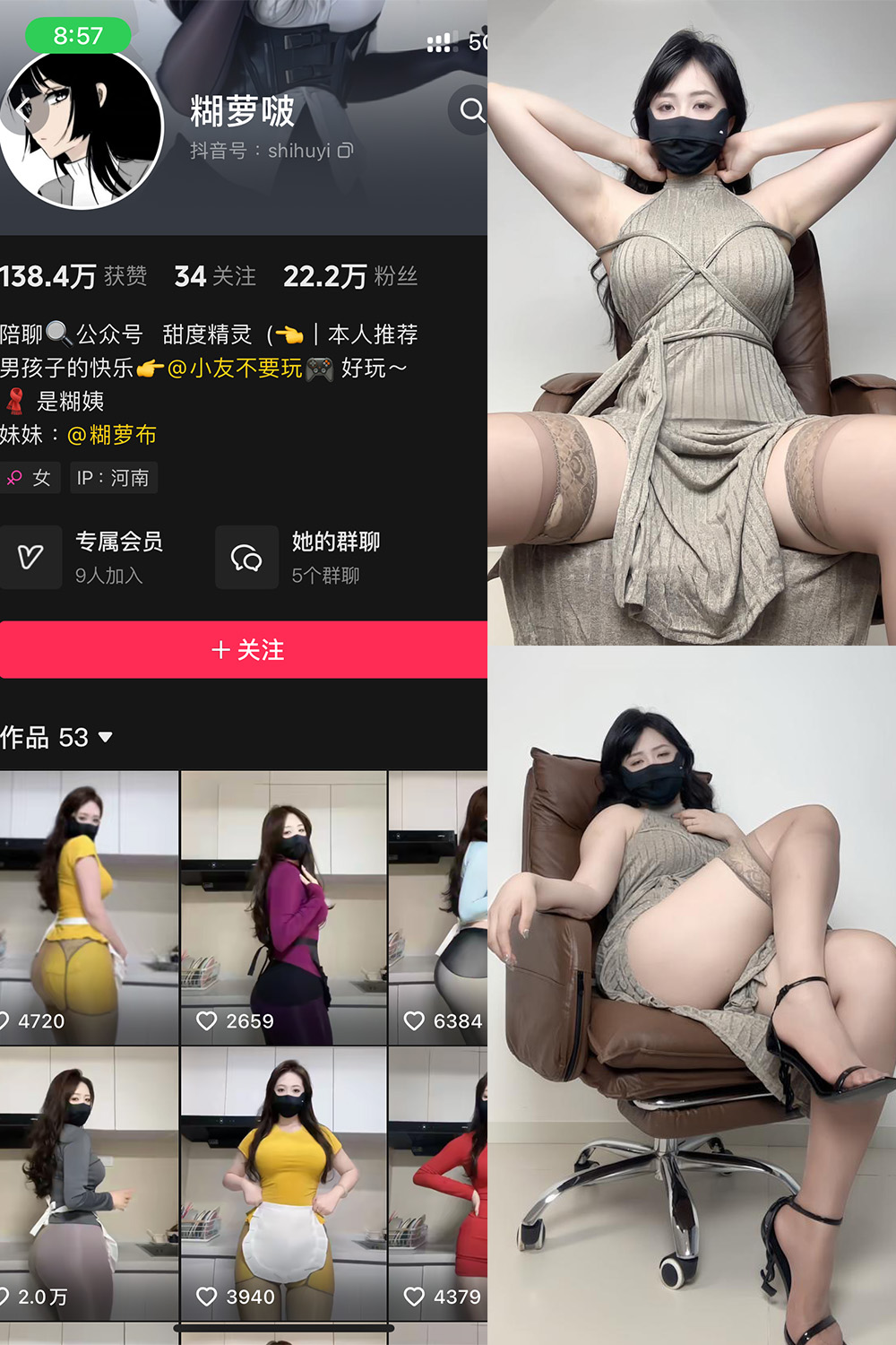 图片[1]-抖音 糊萝啵 铁粉空间 NO.005期  48P 最新至 2024.11.6-慕色阁