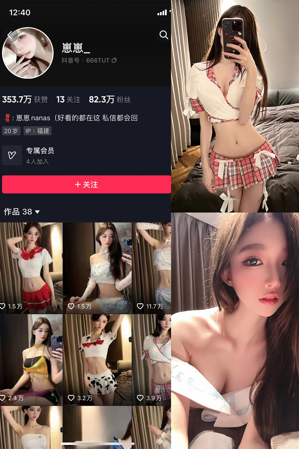 图片[1]-抖音 崽崽nana 微密圈  NO.003期  17P1V-慕色阁