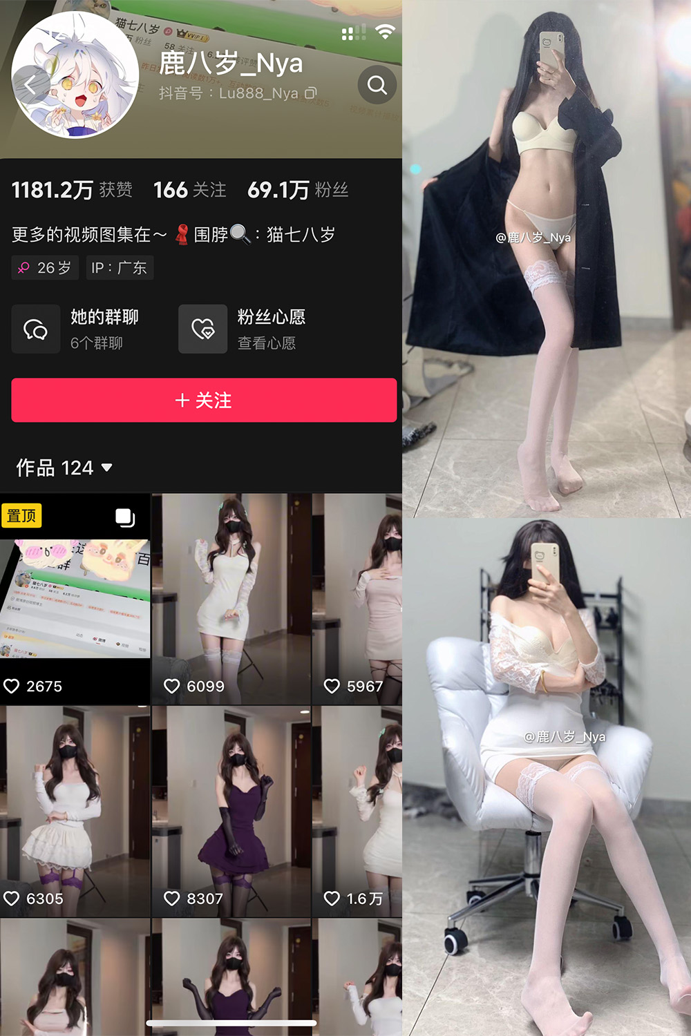 图片[1]-抖音 鹿八岁 微密圈  NO.051期  9P1V 最新至 2024.9.23-慕色阁