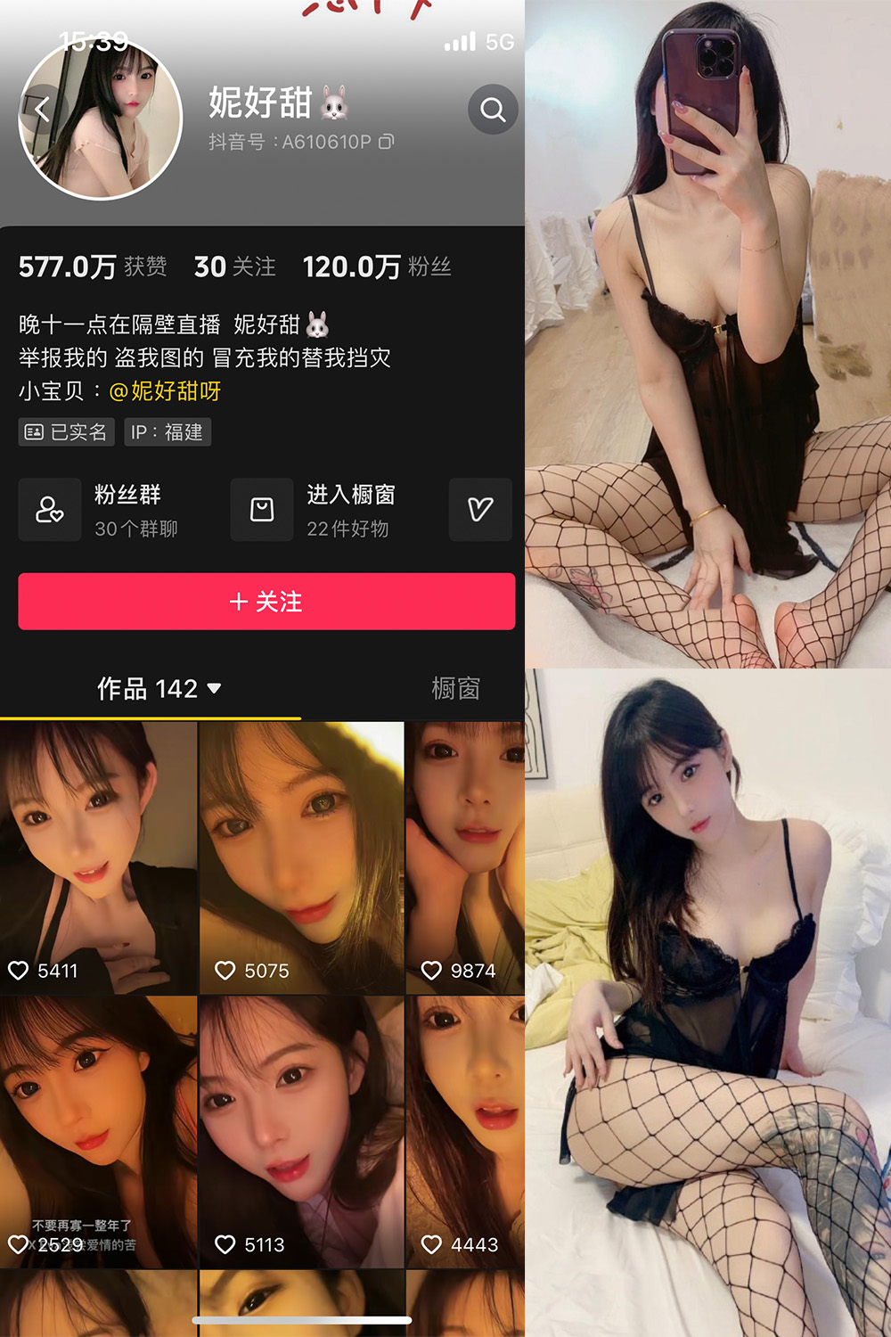 图片[1]-抖音 妮好甜 微密圈 006期  54P8V-慕色阁