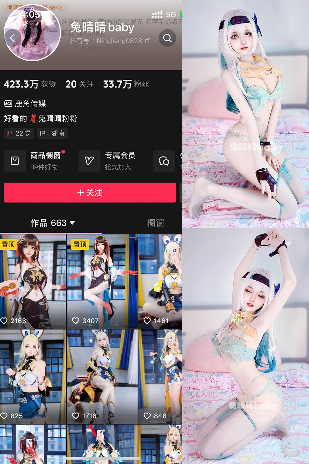 图片[1]-抖音 兔晴晴baby 微密圈 NO.001期  79P11V-慕色阁