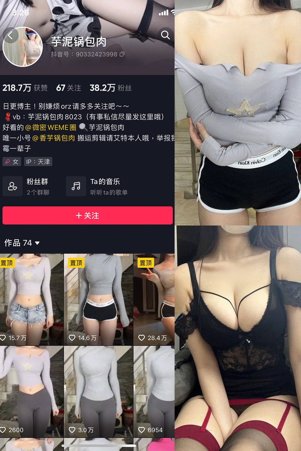 图片[1]-抖音 芋泥锅包肉 微密圈  NO.021期  40P 最新至 2024.6.2-慕色阁