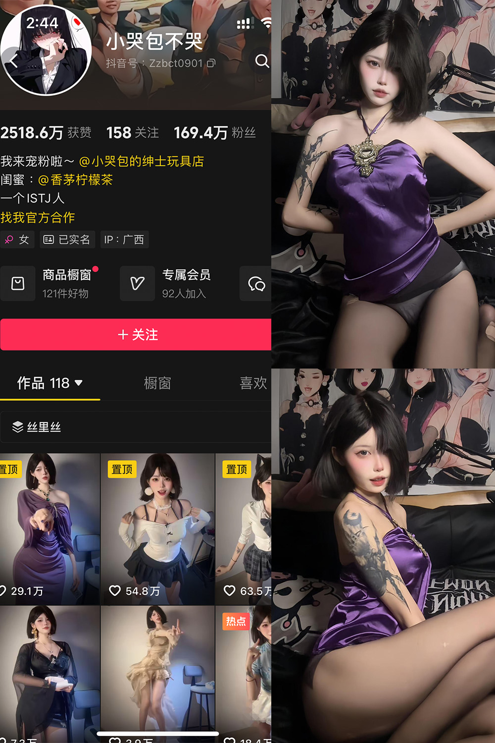 图片[1]-抖音 小哭包不哭 岛遇 NO.008期  20P 最新至 2025.8.5-慕色阁