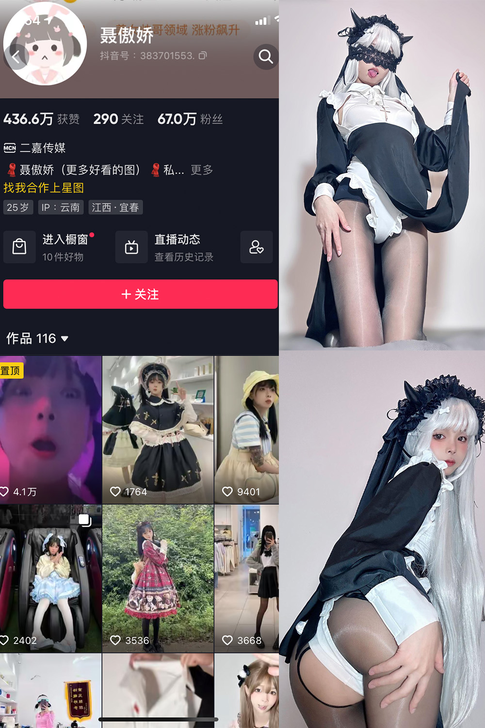 图片[1]-抖音 聂傲娇 微密圈  NO.011期  62P-慕色阁
