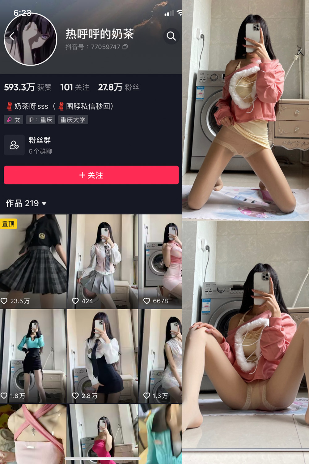 图片[1]-抖音 热乎乎的奶茶 微密圈  NO.011期  16P-慕色阁