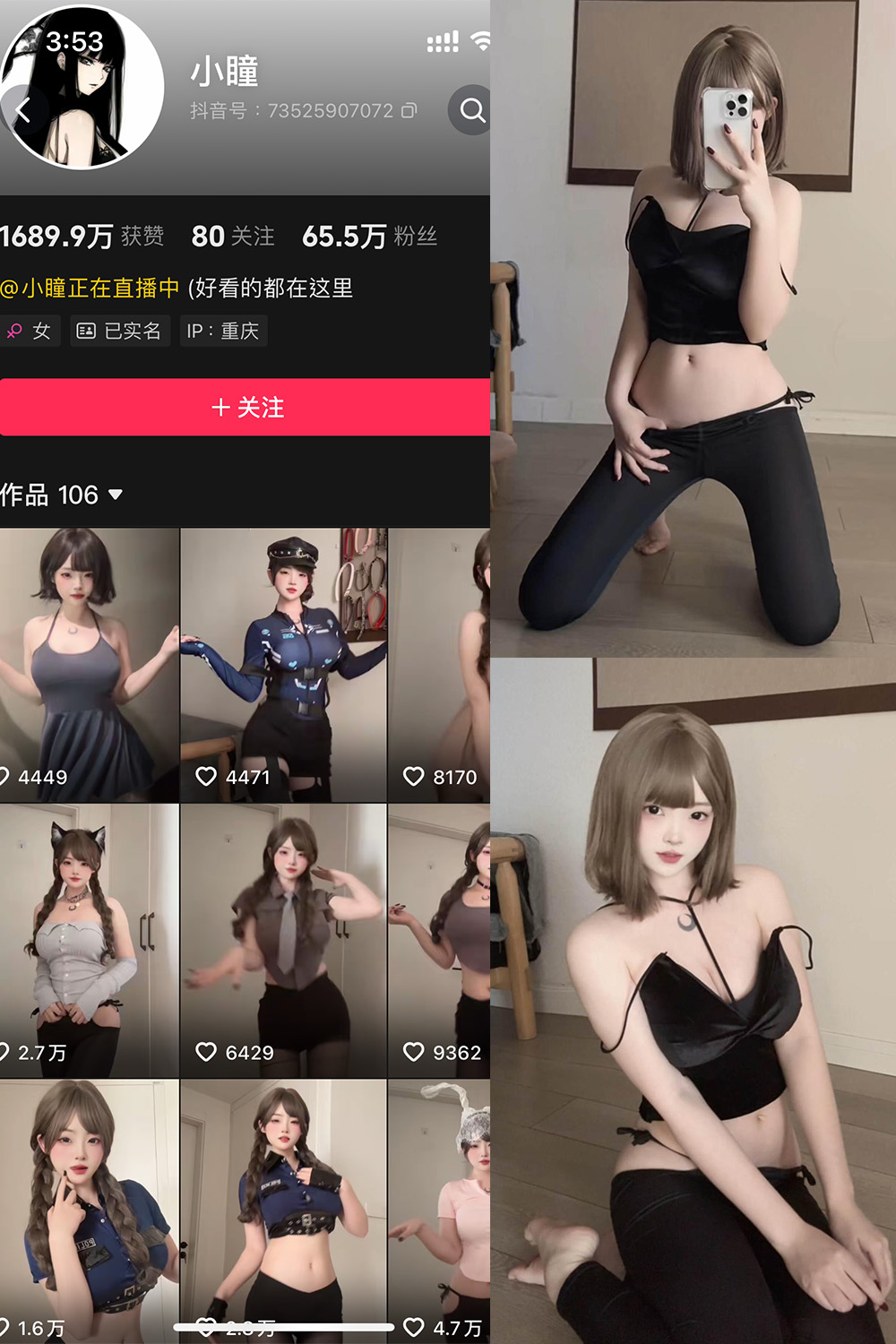 图片[1]-抖音 小瞳 岛遇 NO.007期  13P 最新至 2025.7.26-慕色阁