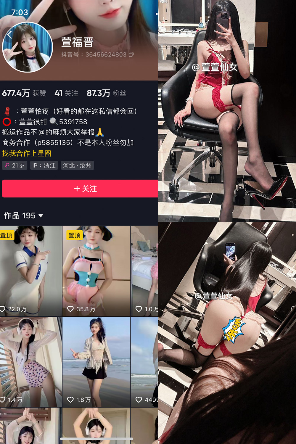 图片[1]-抖音 萱福晋 微密圈 NO.052期  29P3V-慕色阁