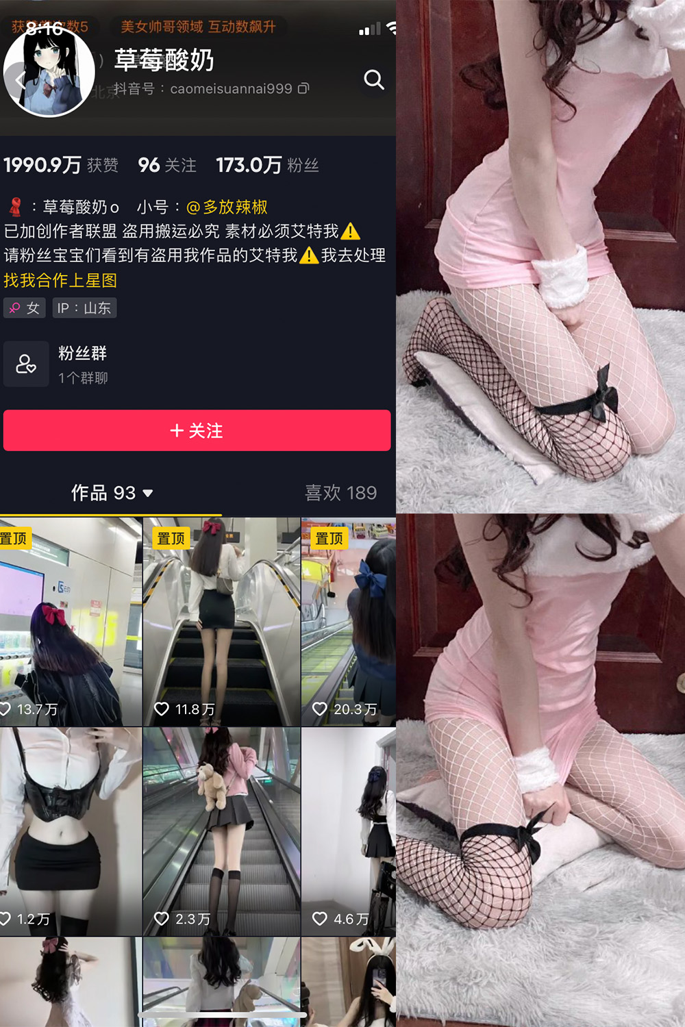 图片[1]-抖音 草莓酸奶 微密圈  NO.017期  29P-慕色阁