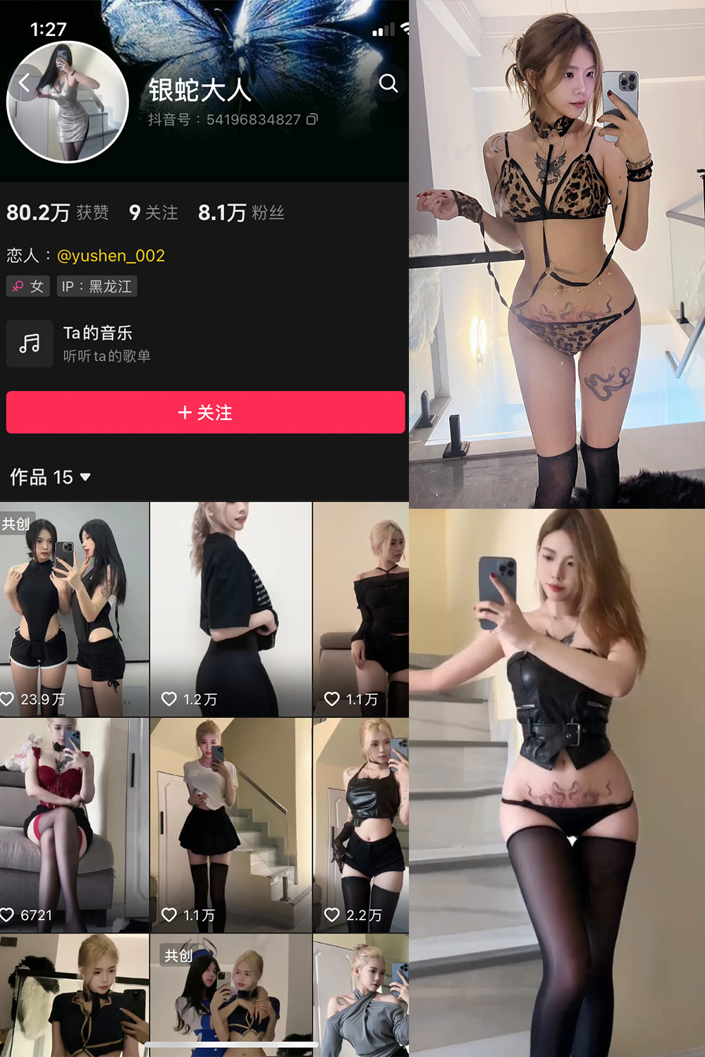 图片[1]-抖音 银蛇大人 微密圈  NO.006期  40P3V 最新至 2023.9.15-慕色阁
