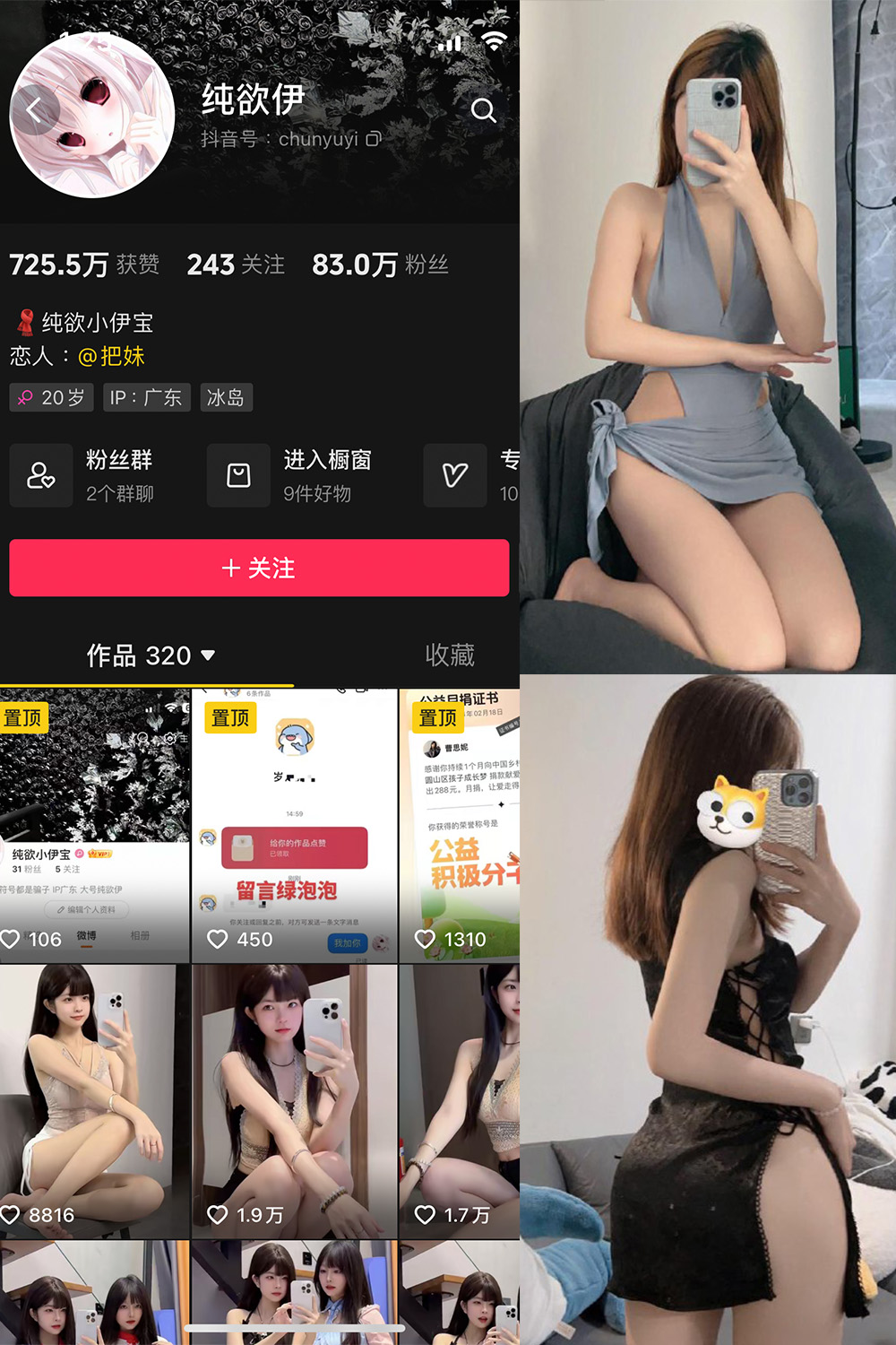 图片[1]-抖音 纯欲伊 微密圈  NO.005期  60P-慕色阁