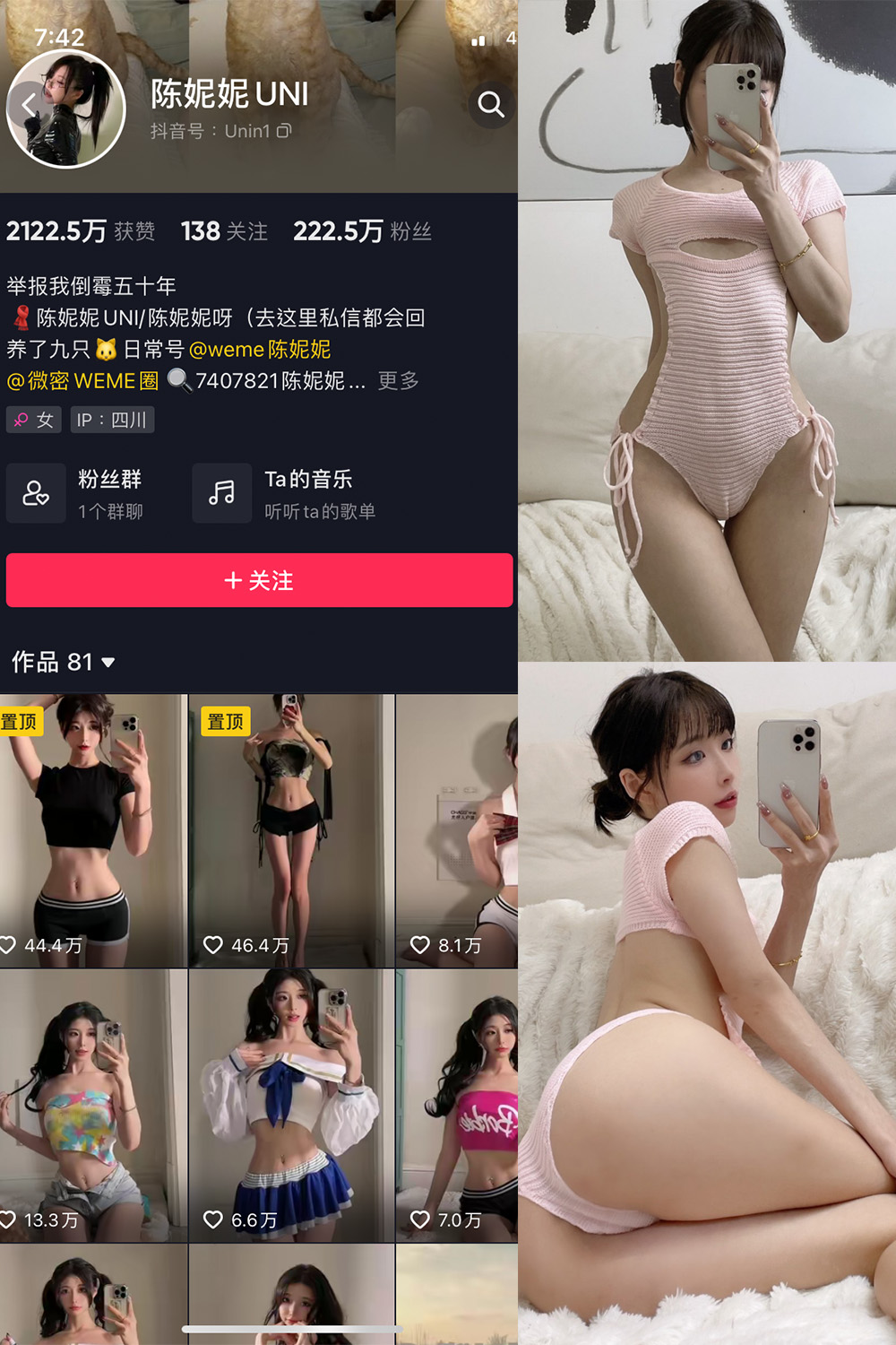 图片[1]-抖音 陈妮腻UNI 微密圈  NO.016期  26P-慕色阁