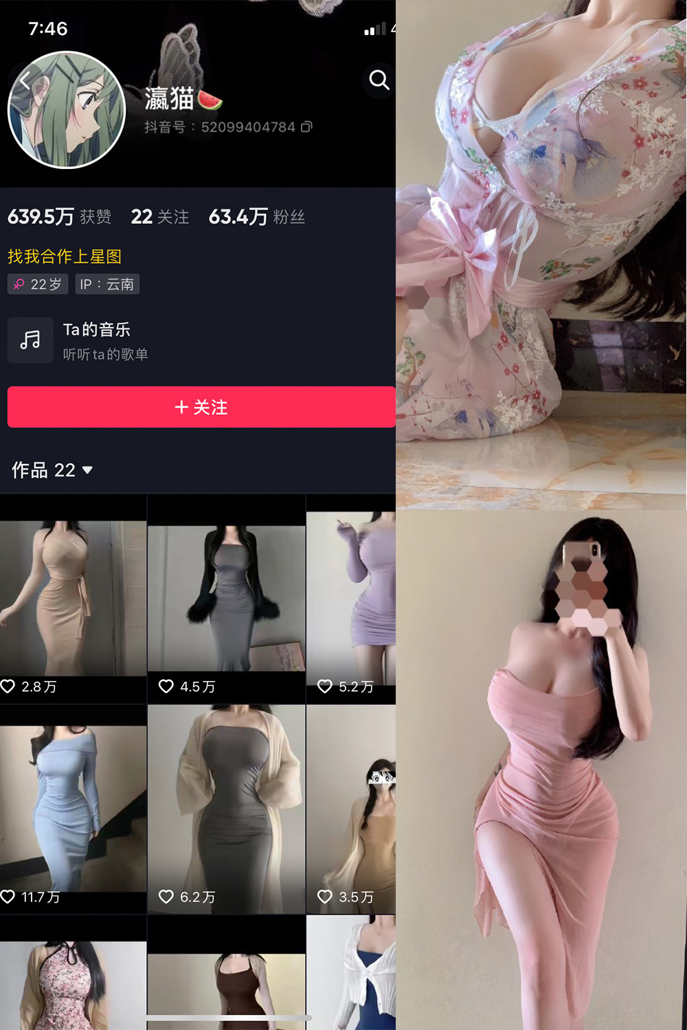 图片[1]-抖音 瀛猫 微密圈  NO.039期  16P 最新至 2024.3.25-慕色阁