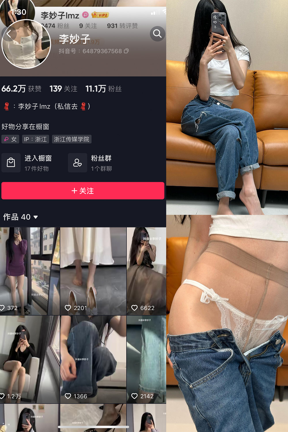 图片[1]-抖音 李妙子 微密圈 NO.057期  19P 最新至 2023.9.7-慕色阁