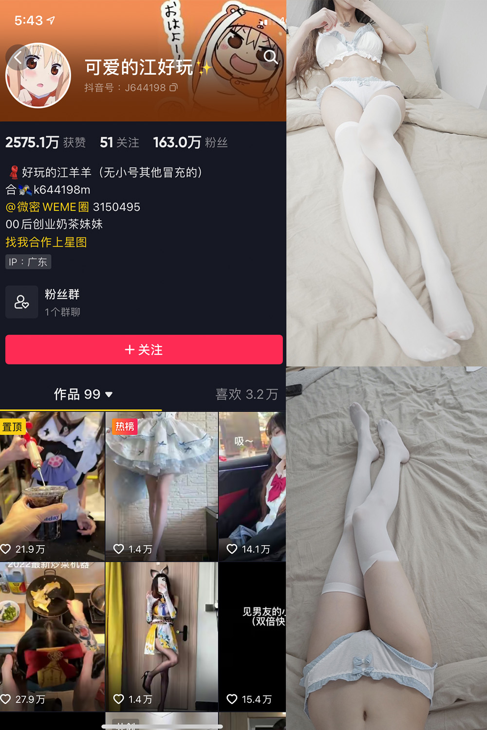 图片[1]-抖音 可爱的江好玩 微密圈  NO.004期  30P-慕色阁