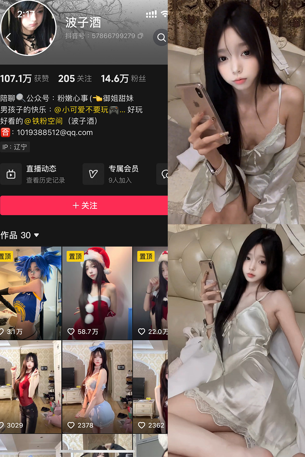 图片[1]-抖音 波子酒 铁粉空间 NO.002期  8V 最新至 2024.12.24-慕色阁