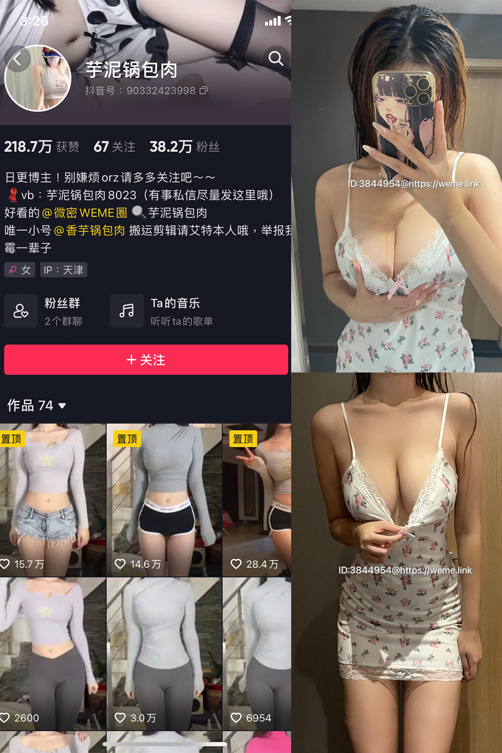 图片[1]-抖音 芋泥锅包肉 微密圈  NO.013期  35P2V 最新至 2023.9.11-慕色阁