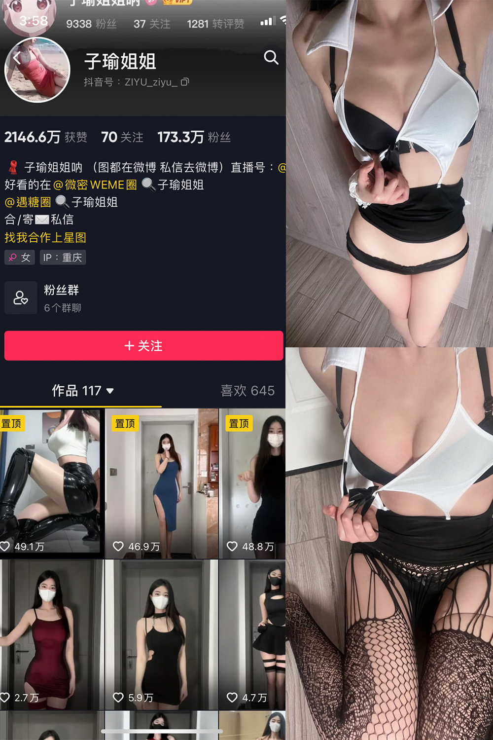 图片[1]-抖音 子瑜姐姐 微密圈  NO.013期  20P-慕色阁