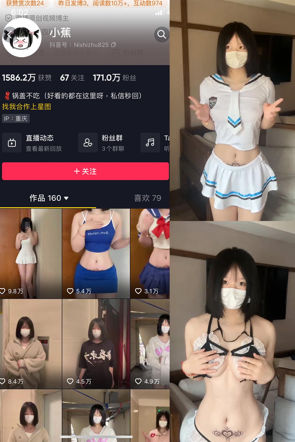 图片[1]-抖音 小蕉 微密圈  NO.012期  64P14V-慕色阁