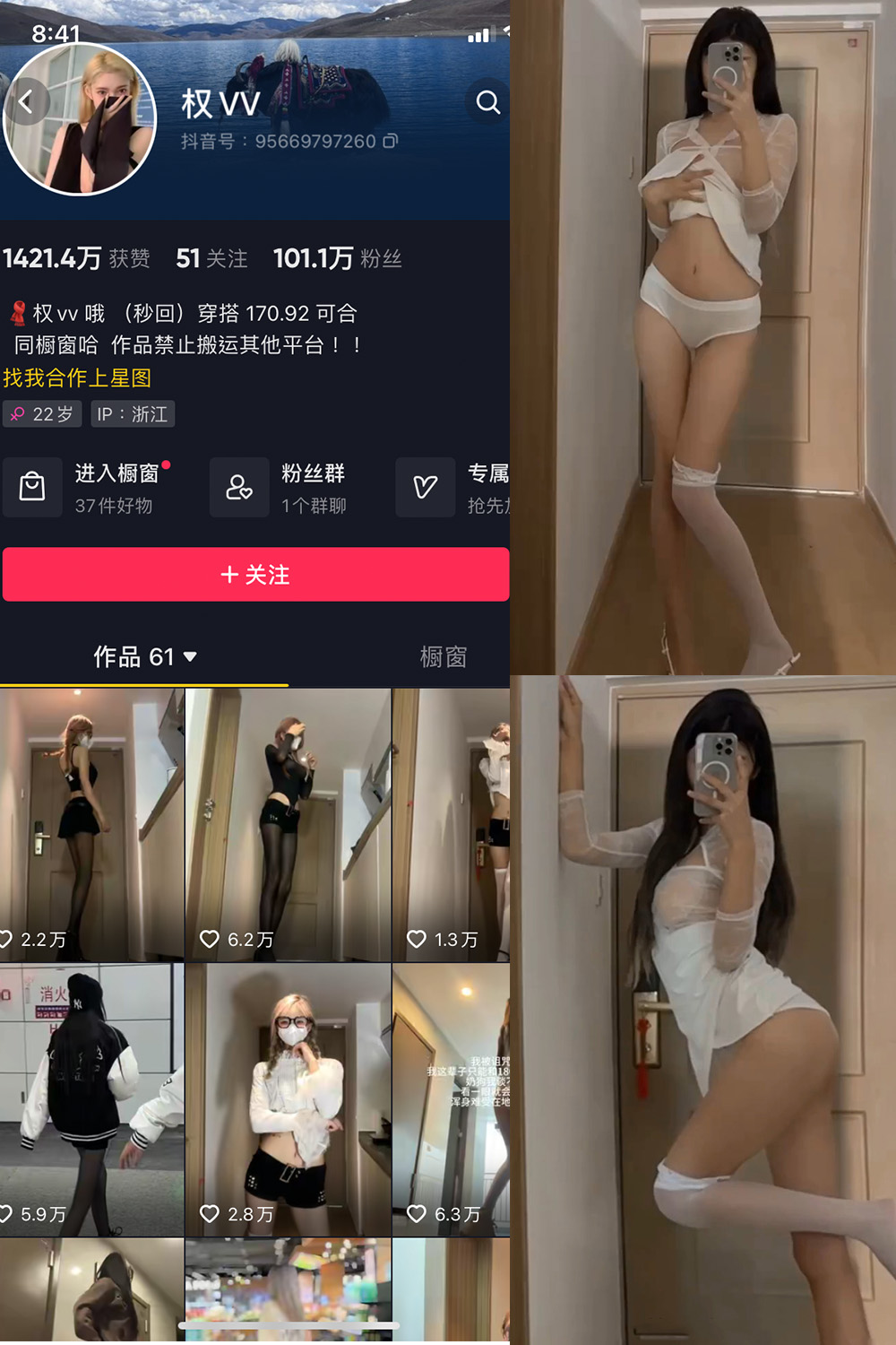 图片[1]-抖音 权vvv 微密圈  NO.020期  5V 最新至 2023.11.22-慕色阁