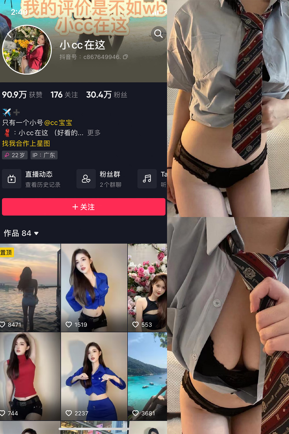 图片[1]-抖音 小CC在这 微密圈  NO.002期  38P-慕色阁