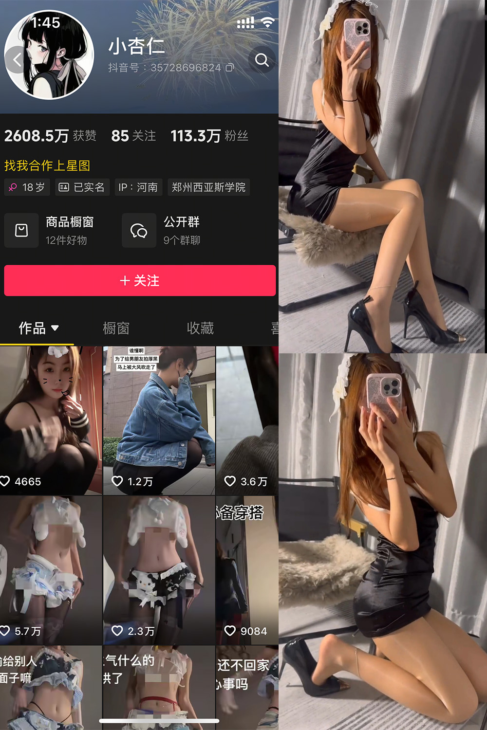 图片[1]-抖音 小杏仁 微密圈  NO.004  62P3V-慕色阁