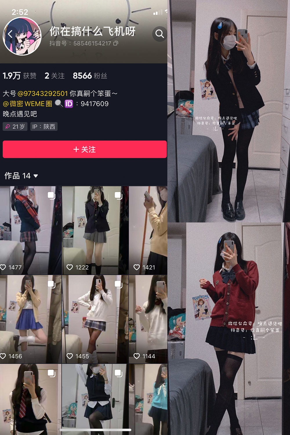 图片[1]-抖音 你真嗣个笨蛋 微密圈  NO.001期  48P-慕色阁
