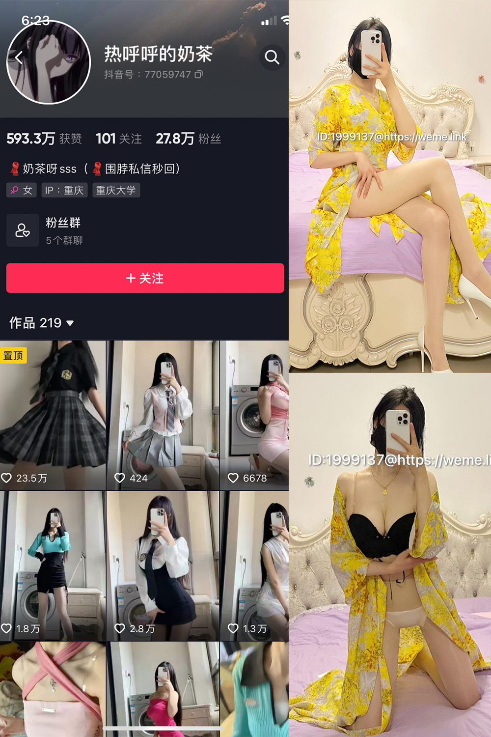 图片[1]-抖音 热乎乎的奶茶 微密圈 NO.036期  26P12V-慕色阁