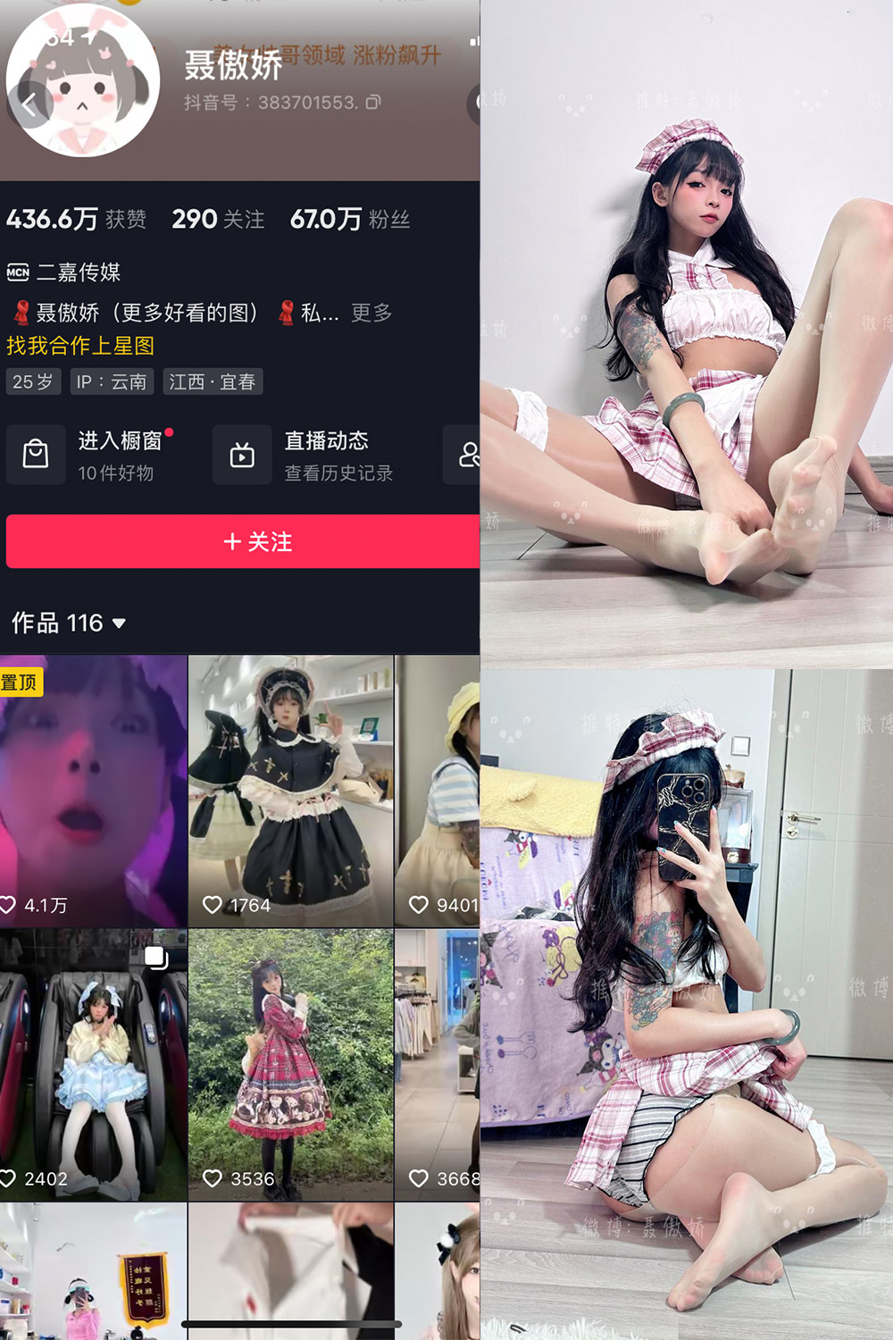图片[1]-抖音 聂傲娇 微密圈  NO.091期  44P 最新至 2024.11.28-慕色阁