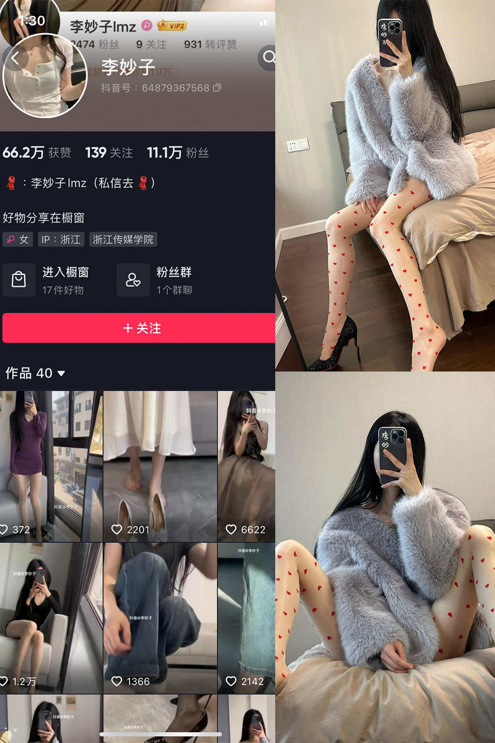 图片[1]-抖音 李妙子 微密圈 NO.094期  63P1V 最新至 2024.1.25-慕色阁