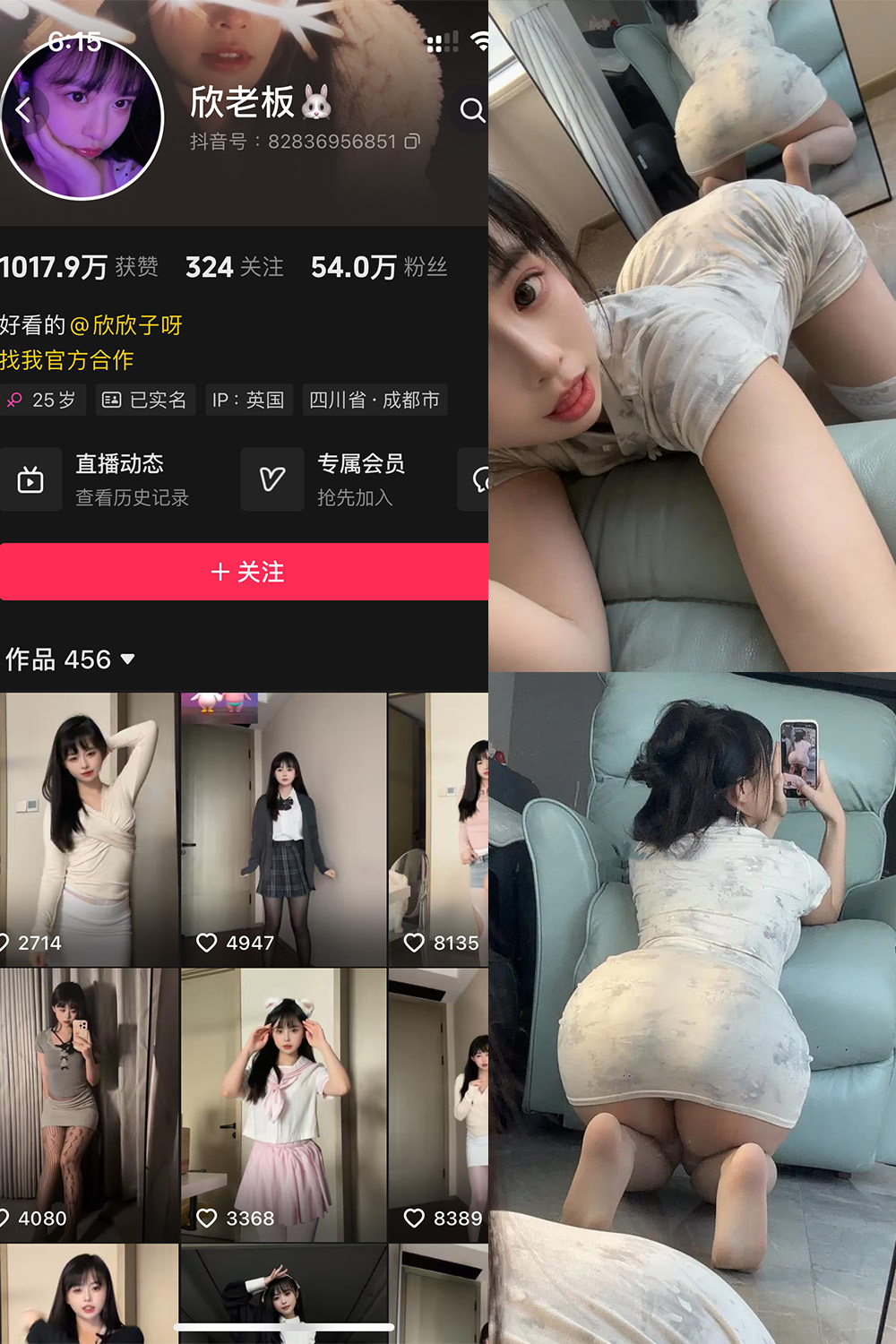 图片[1]-抖音 欣老板 铁粉空间 NO.005期  76P6V-慕色阁