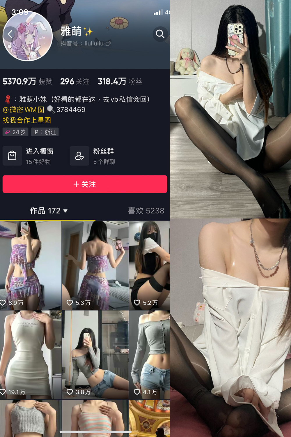 图片[1]-抖音 刘雅萌 微密圈  NO.042期  28P 最新至 2024.7.6-慕色阁