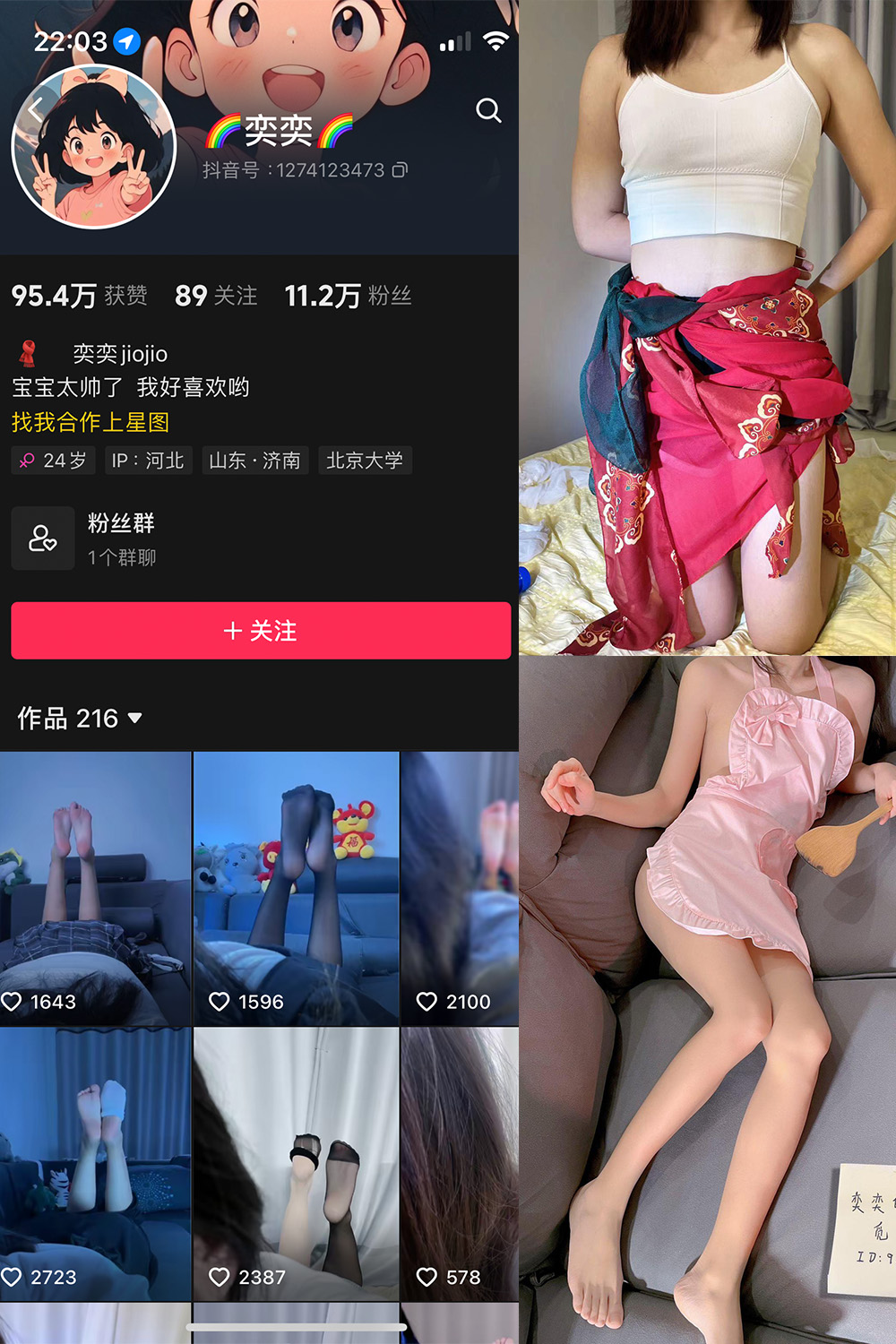图片[1]-抖音 奕奕 微密圈  NO.001期  58P1V-慕色阁
