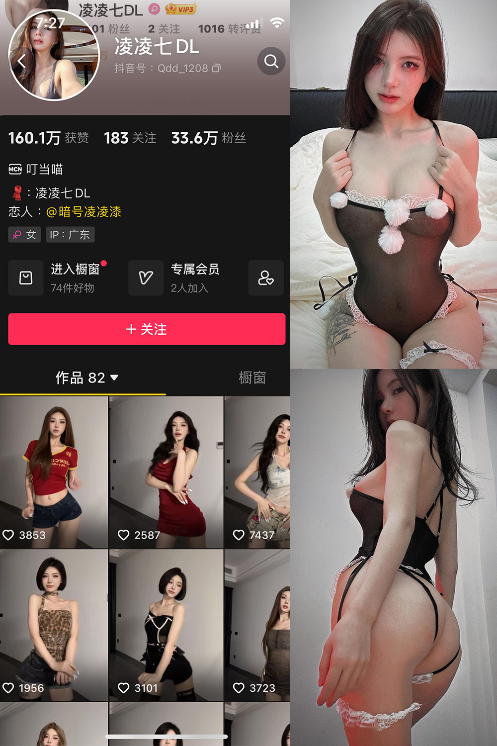 图片[1]-抖音 凌凌七DL 微密圈 NO.008期  35P1V 最新至 2024.9.19-慕色阁