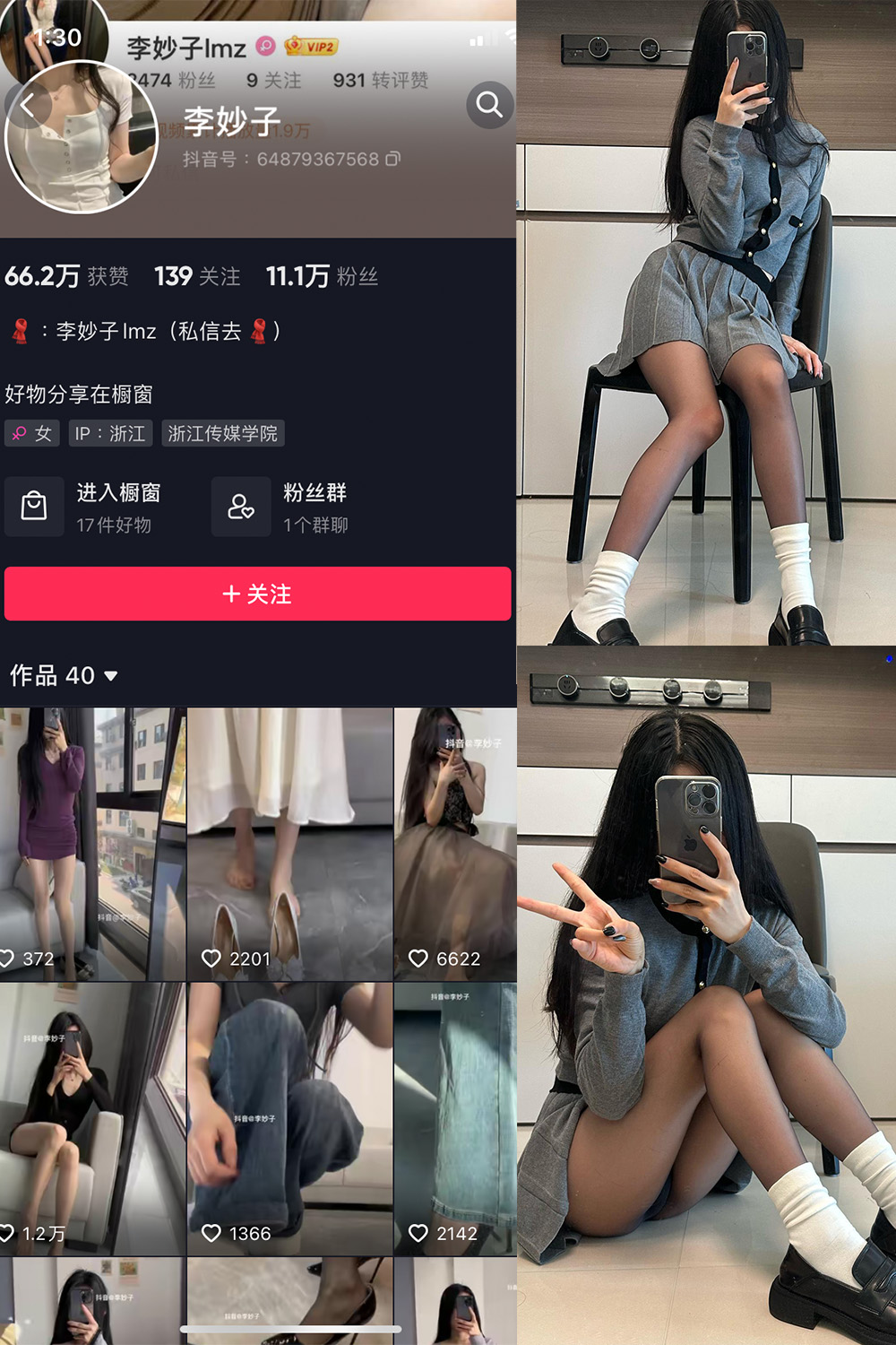 图片[1]-抖音 李妙子 微密圈 NO.063期  21P 最新至 2023.9.23-慕色阁