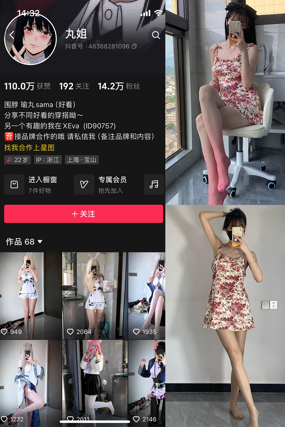 图片[1]-抖音 不吃瑜丸啊 微密圈  NO.004期  69P2V-慕色阁