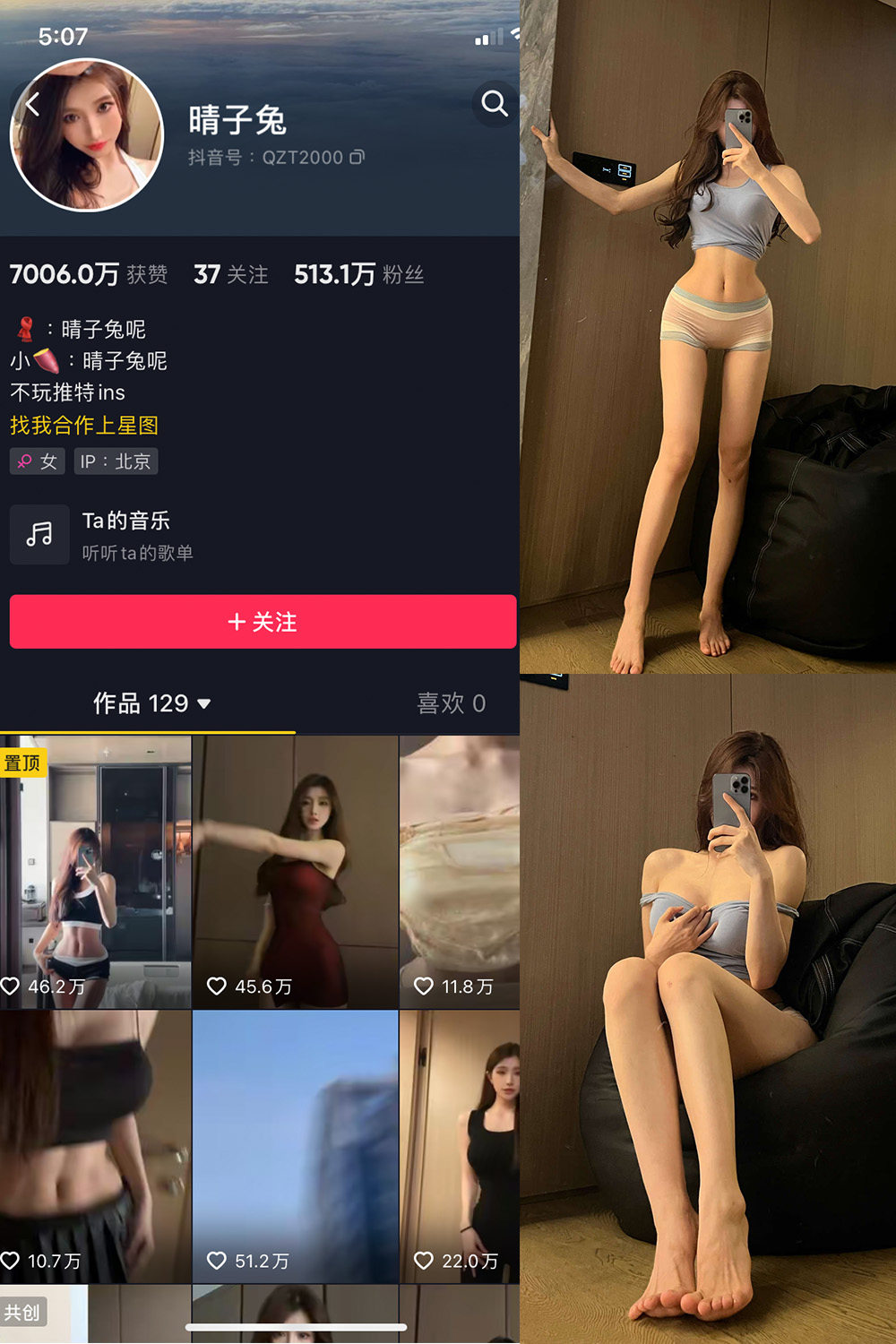 图片[1]-抖音 晴子兔呢 微密圈  NO.003期  23P-慕色阁