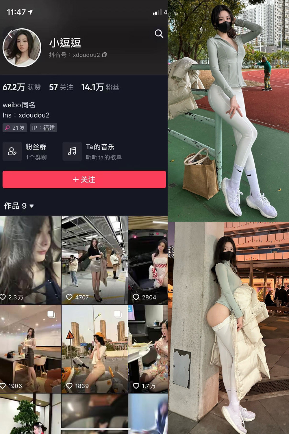 图片[1]-抖音 小逗逗 微密圈  NO.005期  42P-慕色阁