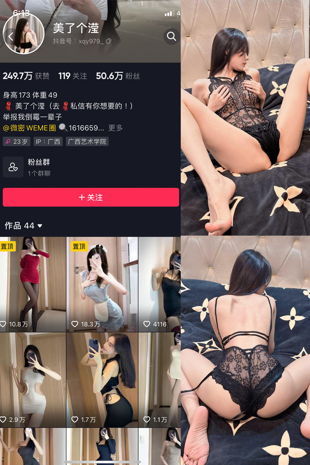 图片[1]-抖音 美了个滢 微密圈 嘉宾 NO.045期  24P1V 最新至 2024.8.20-慕色阁