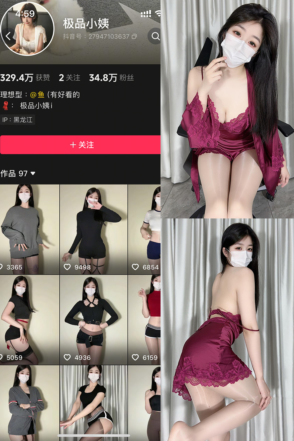 图片[1]-抖音 极品小姨 秘语空间 NO.001期  11P9V-慕色阁