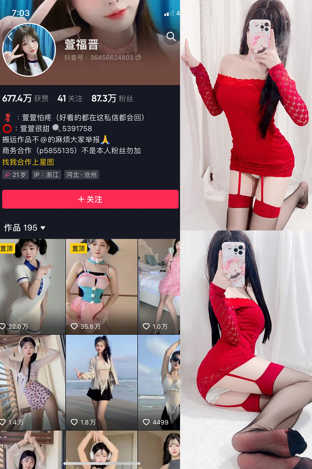 图片[1]-抖音 萱福晋 微密圈  NO.018期  10P 最新至 2023.11.27-慕色阁