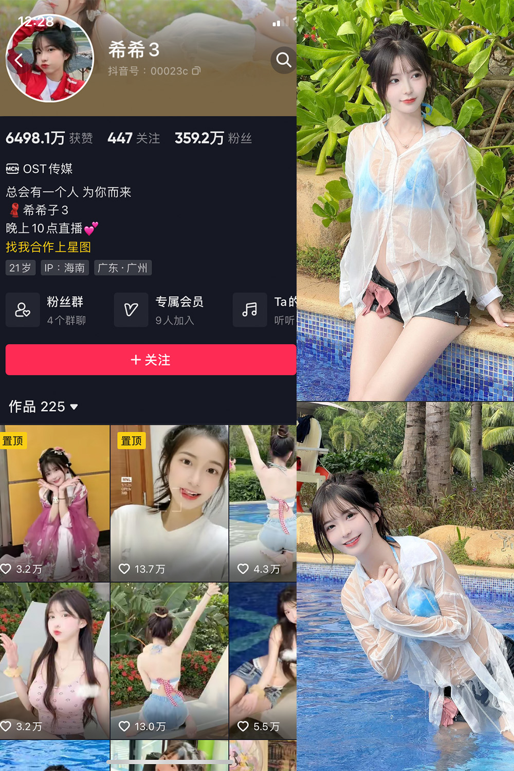 图片[1]-抖音 希希3 微密圈  NO.002期  49P-慕色阁