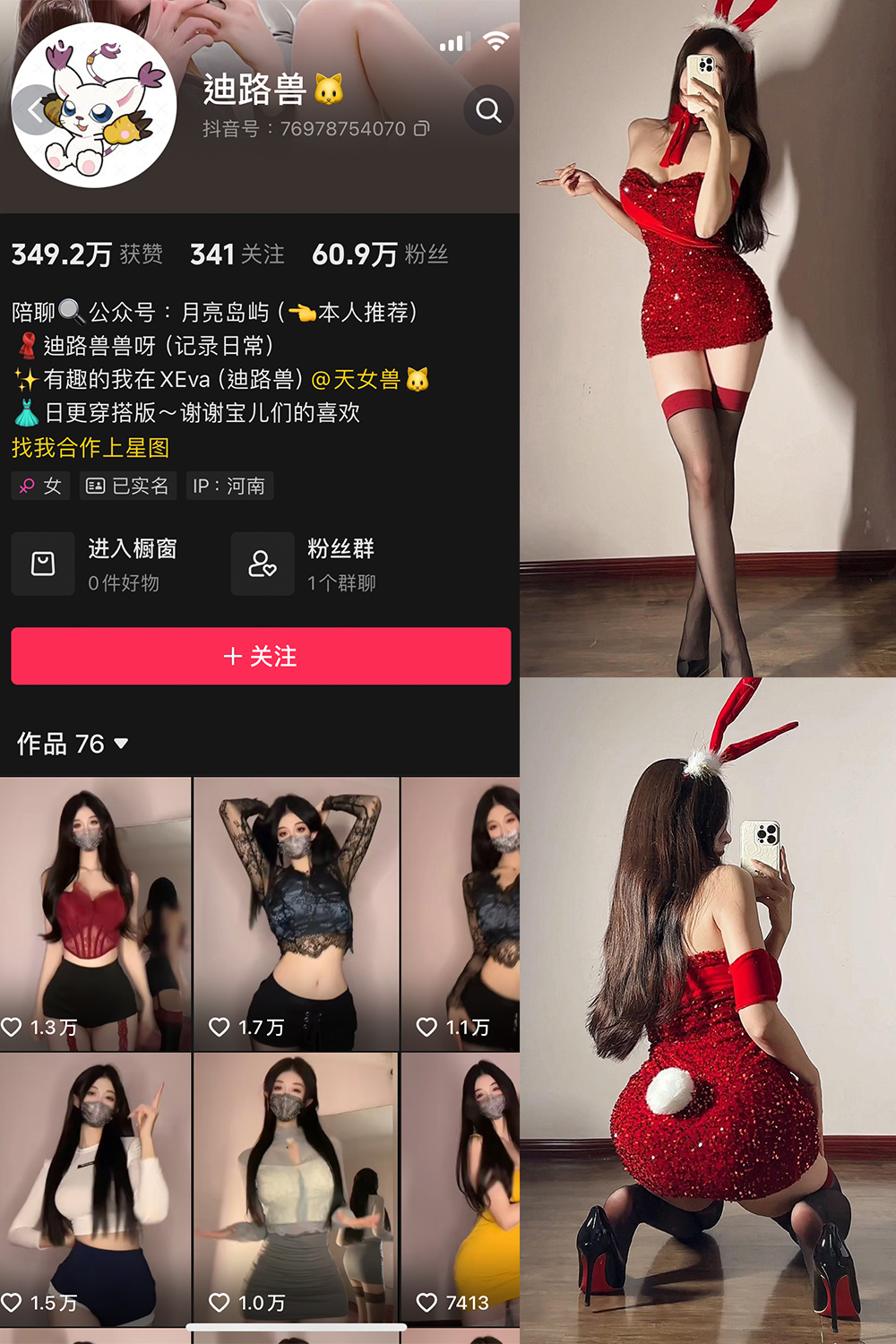 图片[1]-抖音 迪路兽 微密圈  NO.004期  71P5V-慕色阁