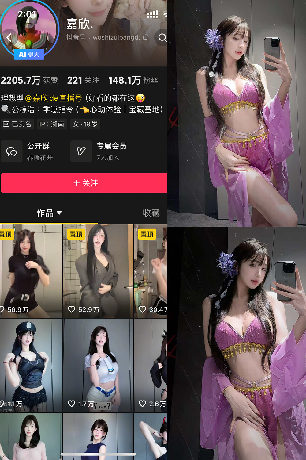 图片[1]-抖音 嘉欣 岛遇 NO.009  9P 最新至 2025.8.5-慕色阁