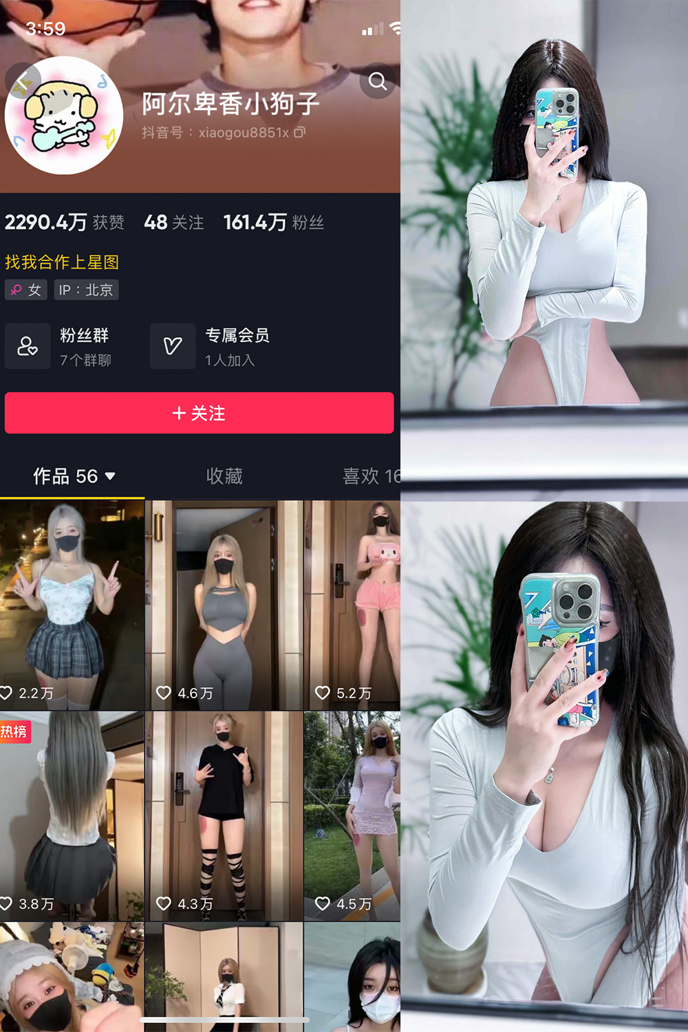 图片[1]-抖音 阿尔卑香小狗子 微密圈  NO.041期  10P2V 最新至 2024.1.05-慕色阁
