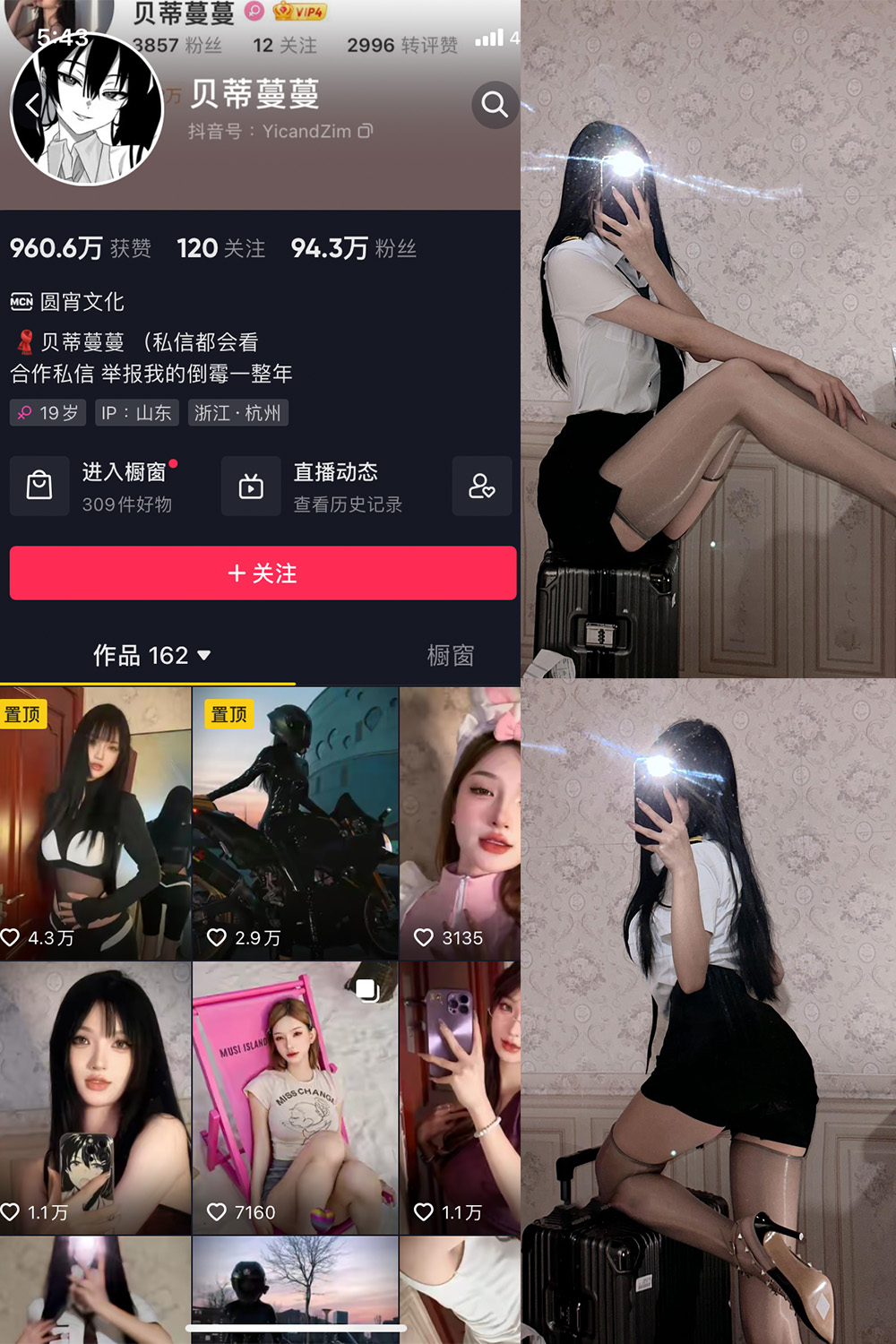图片[1]-抖音贝蒂蔓蔓 微密圈 NO.004期  49P-慕色阁