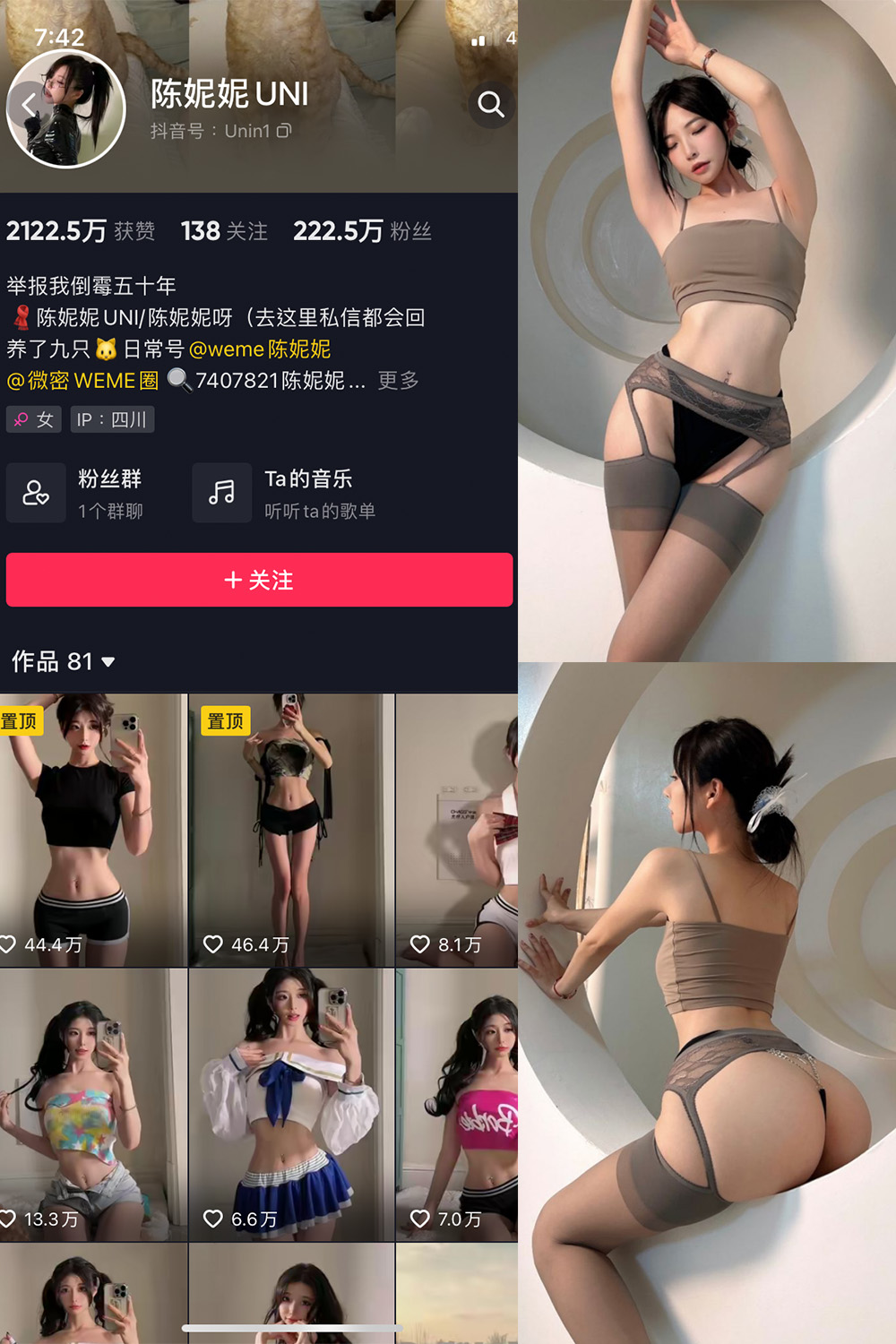 图片[1]-抖音 陈妮腻UNI 微密圈  NO.037期  22P-慕色阁