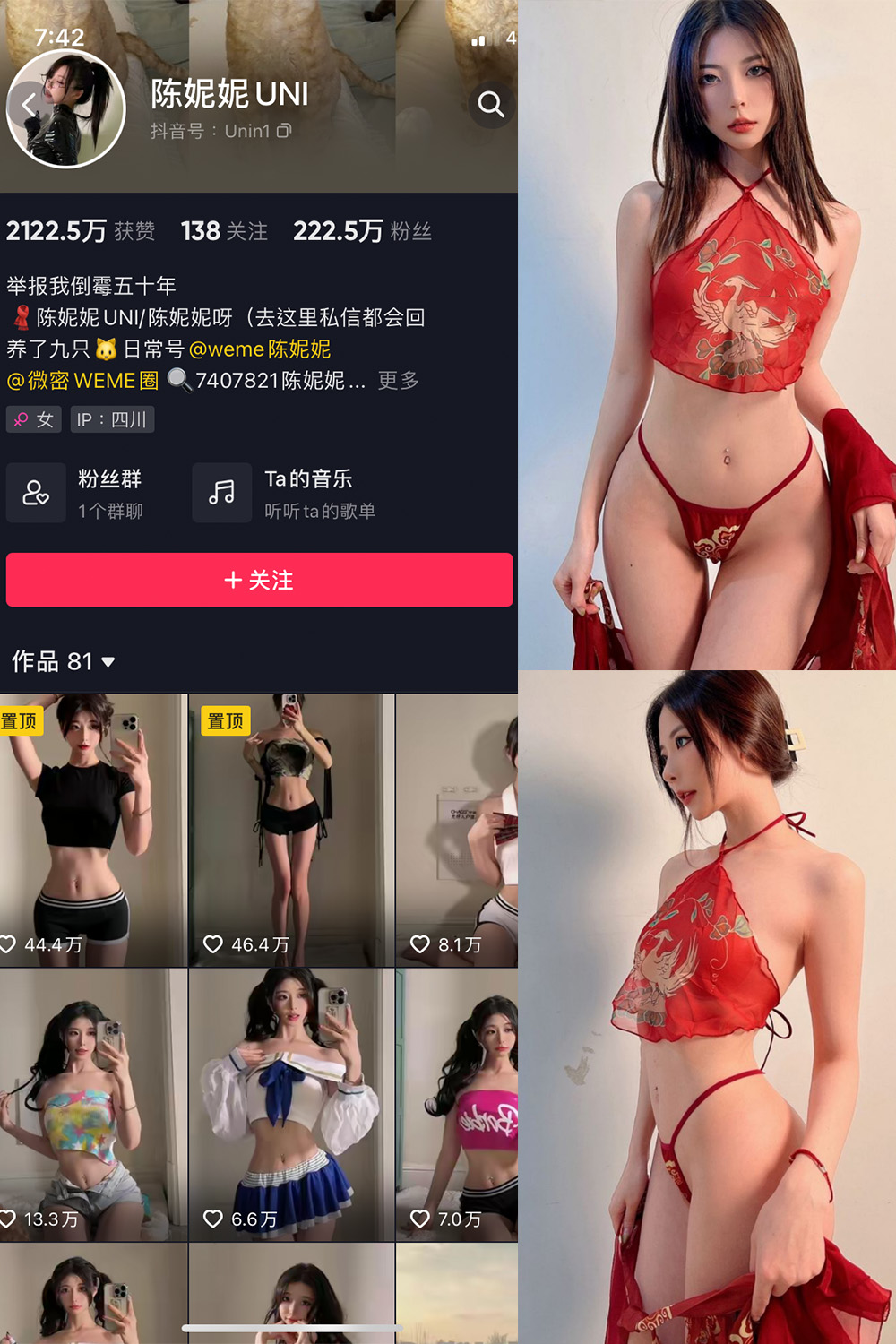 图片[1]-抖音 陈妮腻UNI 微密圈  NO.008期  74P-慕色阁