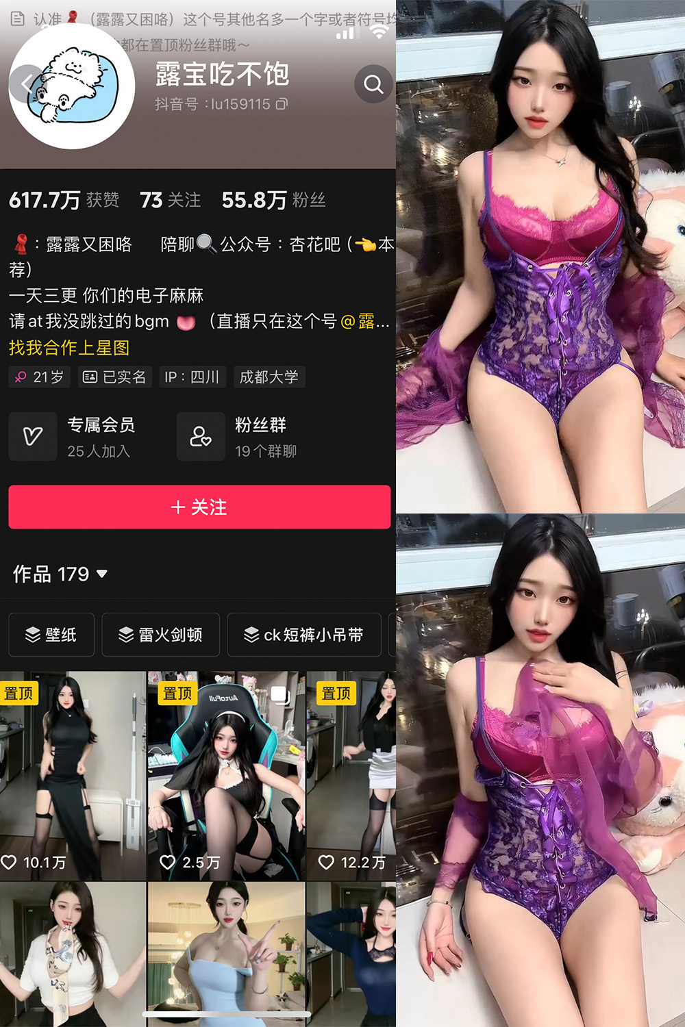 抖音 露宝吃不饱 微密圈   NO.008期  5P4V 最新至 2024.4.18-付费阅读